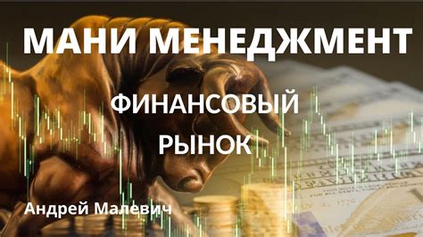 библиотека форекс мани-менеджмент